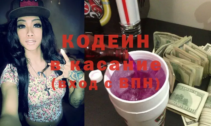 hydra tor  Мамадыш  Кодеин Purple Drank  купить  