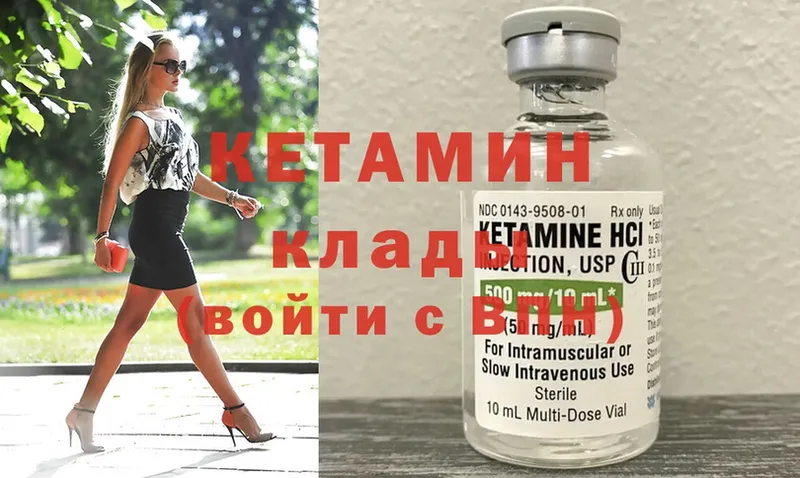 даркнет телеграм  Мамадыш  КЕТАМИН ketamine 